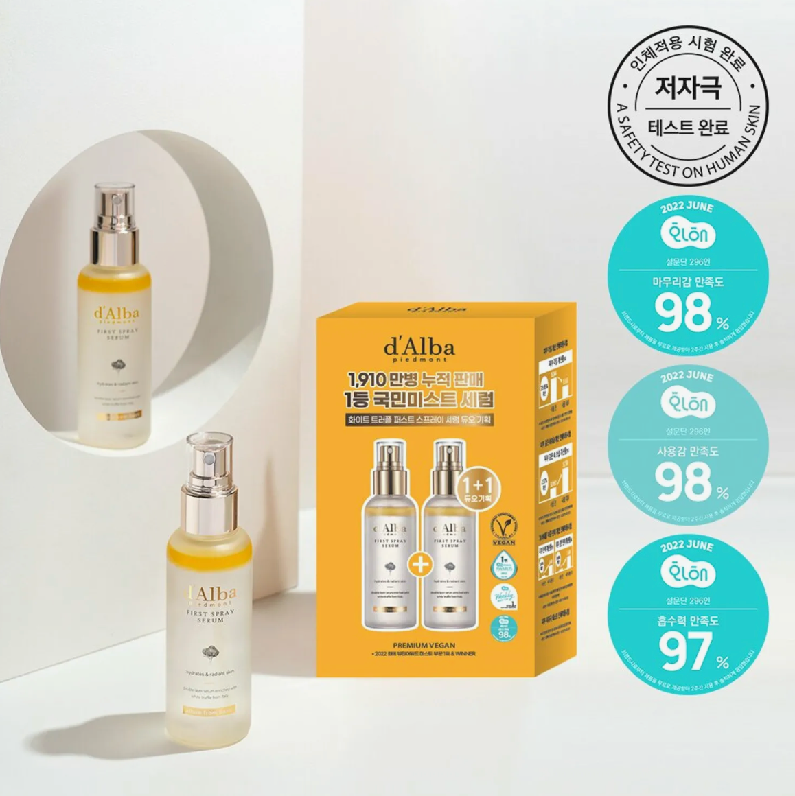 d'Alba White Truffle First Spray Serum 100mL + 100mL Special Set